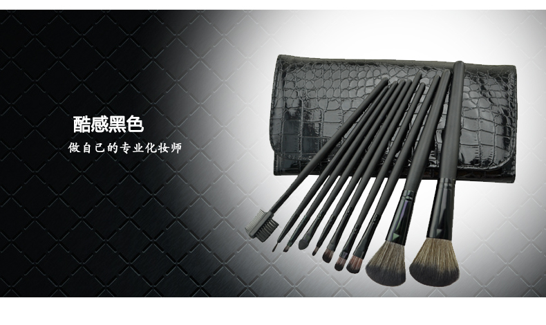 美卡芙优make-up for you10支鳄鱼皮化妆刷 钱夹式漆皮亮皮套刷套装