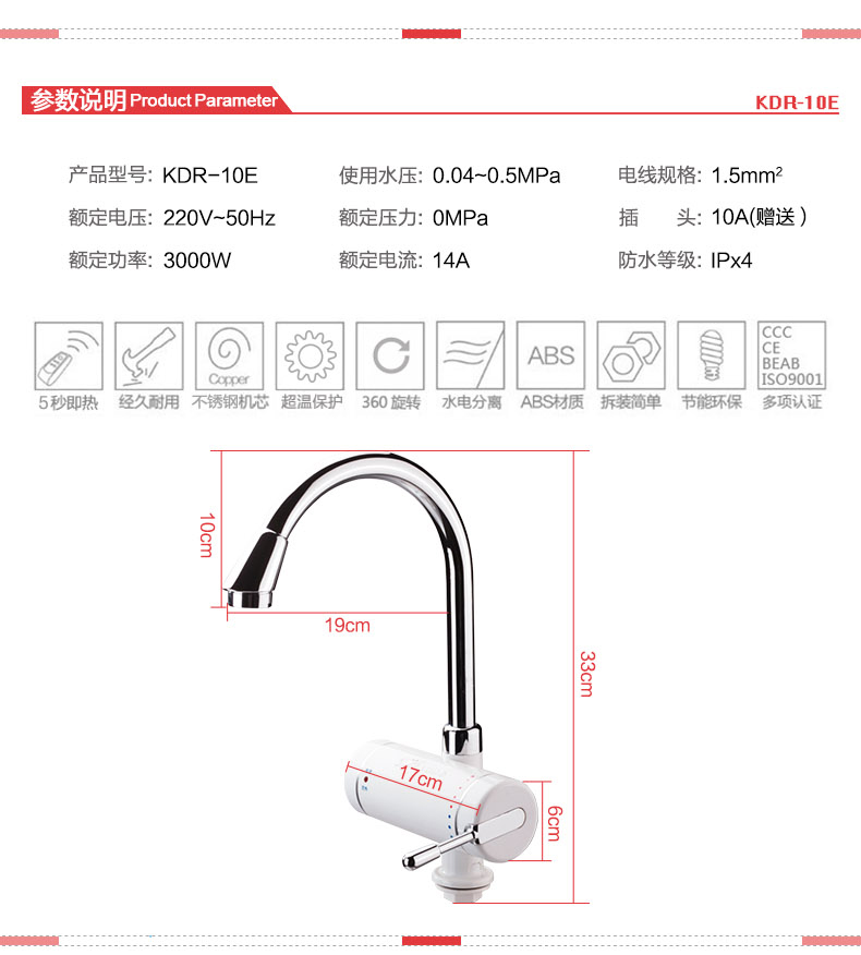 
                                        飞羽 FY-10HX2X-30电热水龙头 5秒即热式快速加热电热水器热得快厨房宝                