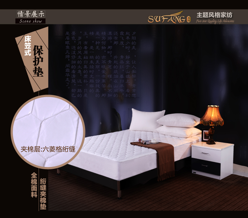 苏纺酒店床品 全棉床笠式夹棉保护垫 白色全包围防滑床垫 缃色(六棱格) 150*200