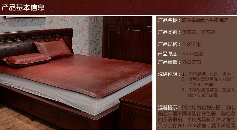 原牧1.8*2米 皇冠级天然头层水牛皮凉席 可折叠牛皮席子软席 不含枕套 (角花款)皇冠级 1.8*2.0米