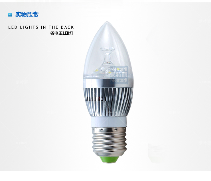 蒙特丽省电王 LED光源尖灯泡3w瓦 E27大口 （年省电费上千/质保3年/只换不修） 白光