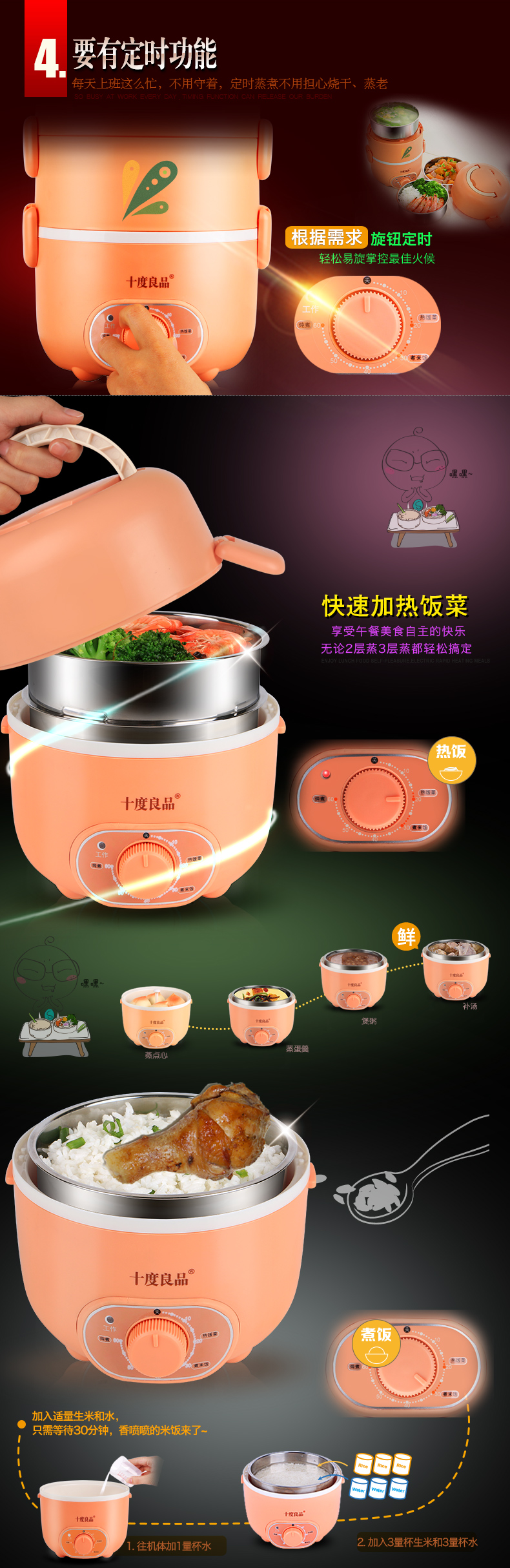 十度良品 SD-967S电热饭盒三层保温真空密封保鲜电饭盒 定时加热饭盒