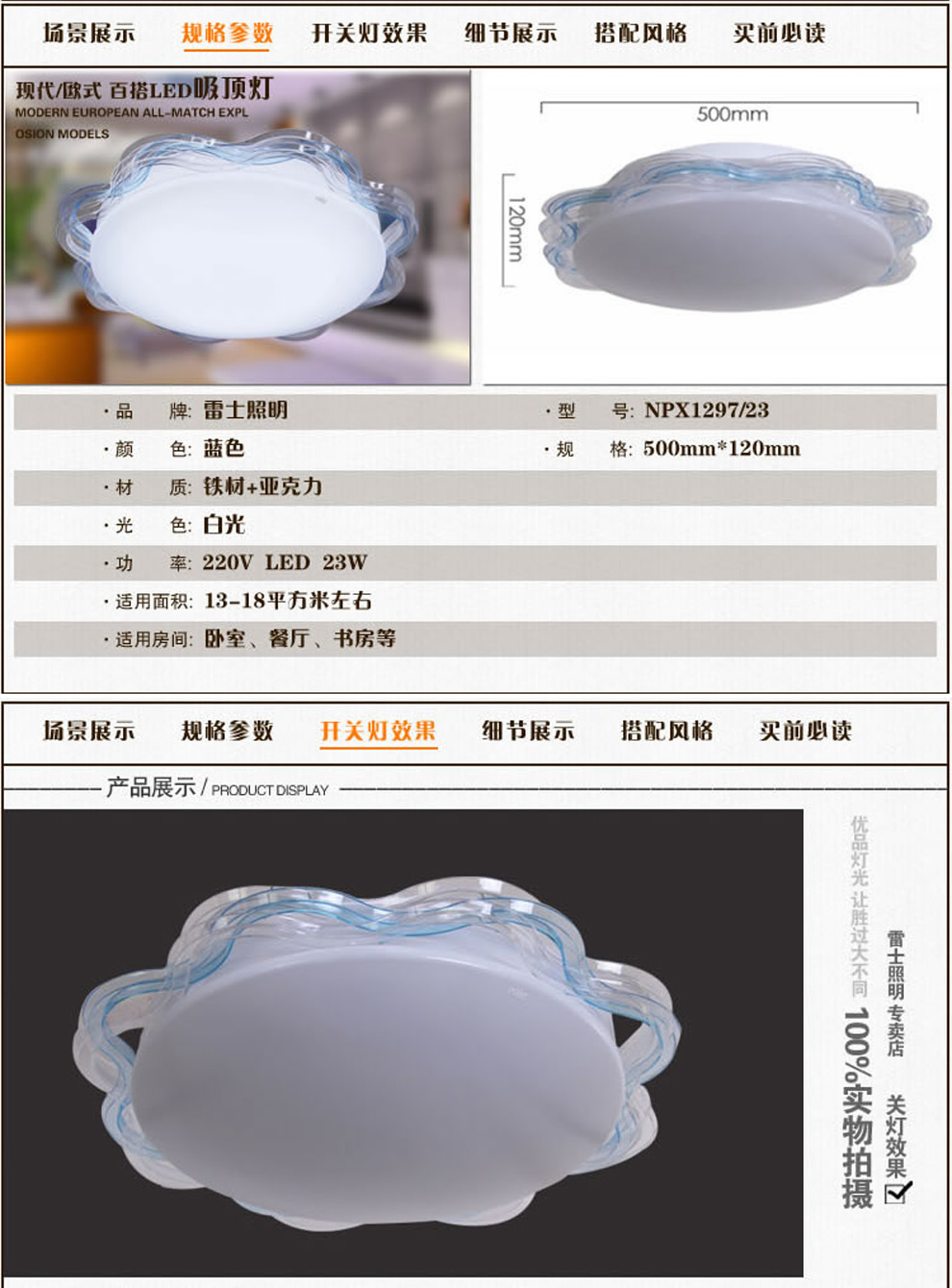 雷士NVC吸顶灯LED客厅灯书房灯儿童房灯餐厅灯NPX1297/23瓦
