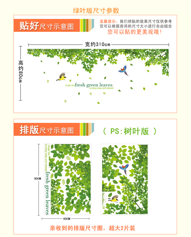 
                                        乐宅大型电视背景平面布置装饰墙贴纸 客厅沙发墙卧室床头创意贴画 清新绿树绿叶 清新绿叶+树干XY1098*S                