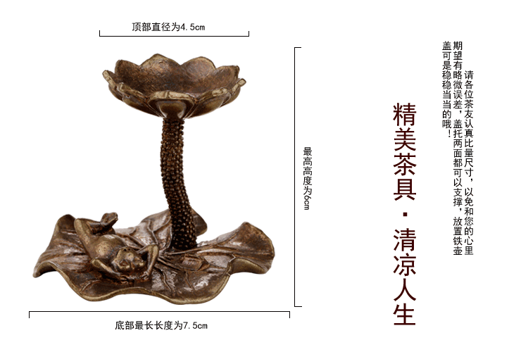 品茶忆友 日本铁壶荷叶青蛙盖置 纯铜盖托铸铁茶壶盖座茶具配件xp