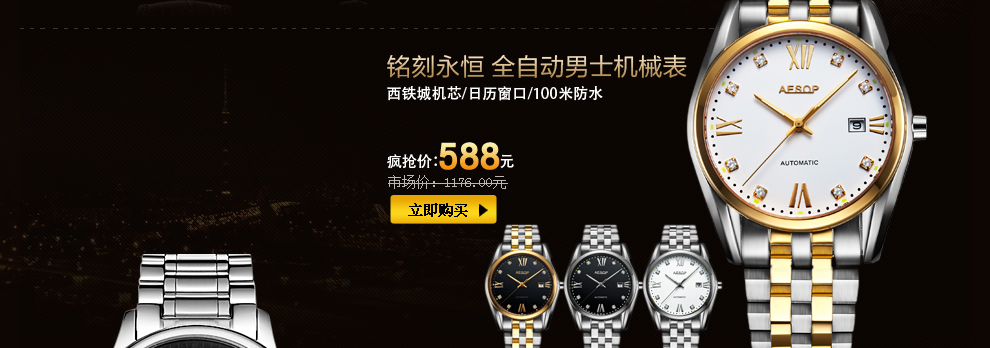 伊索手表旗舰店