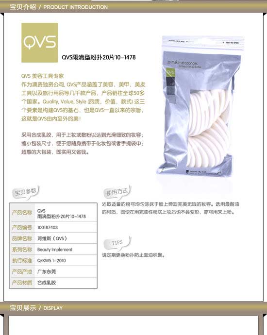 屈臣氏屈臣氏美容工具系列 新旧包装随机发 QVS菱形粉扑4个装10-1072CN