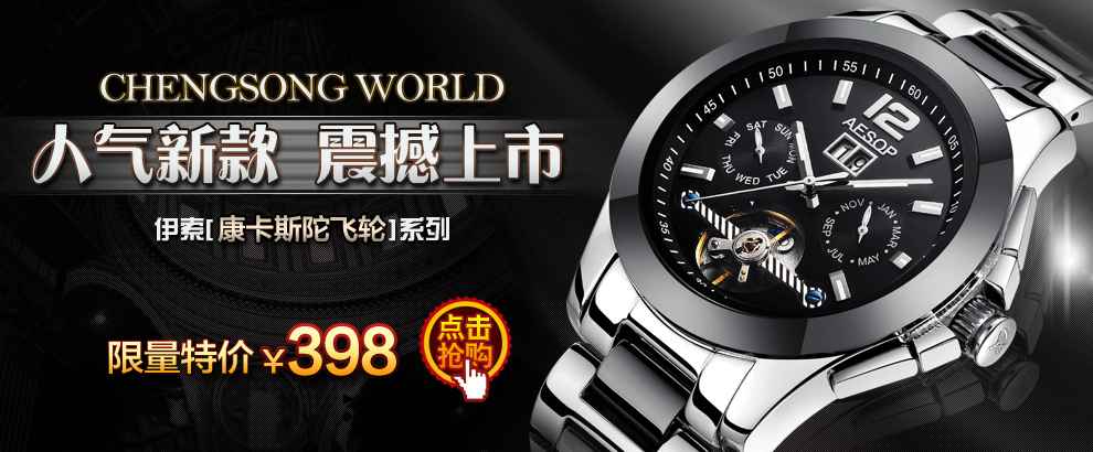 伊索手表旗舰店 - 京东商城