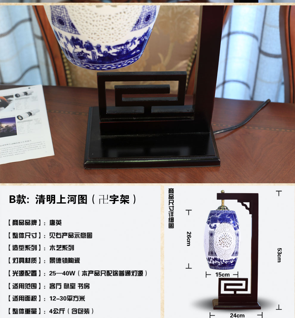 
                                        唐英陶瓷台灯景德镇青花古典 客厅卧室书房中式灯具送LED光源 清明上河图 A款  腰鼓木架清明上河图                