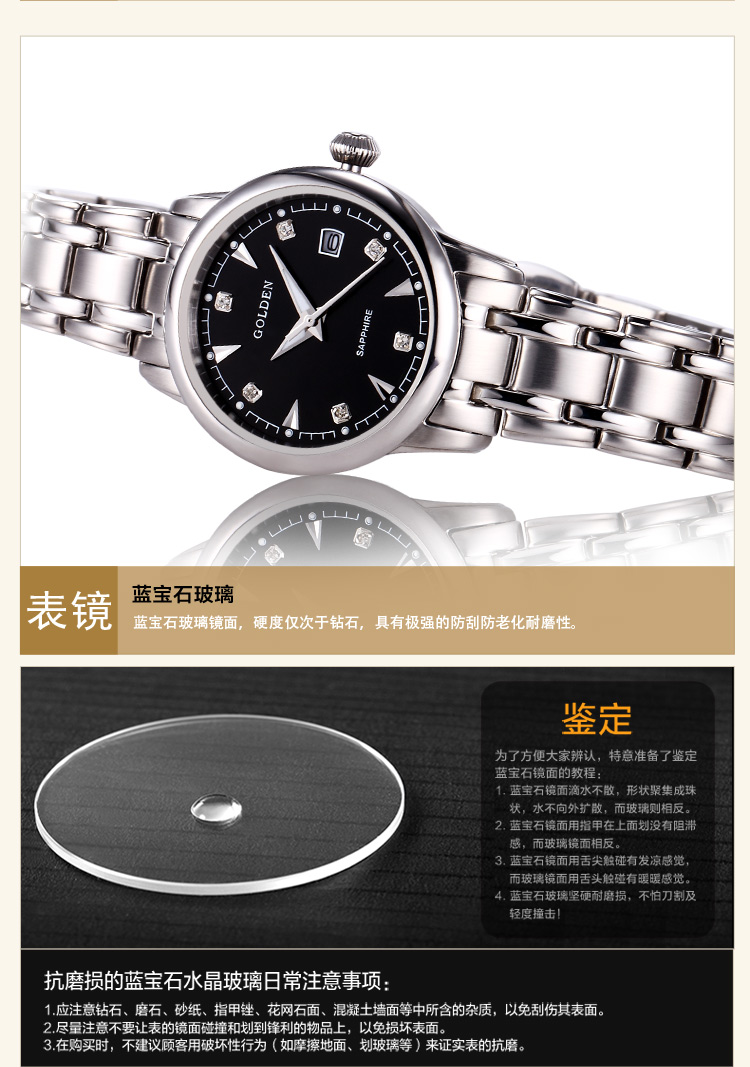古尊(GOLGEN)蓝宝石玻璃镜面大表盘钢带女士