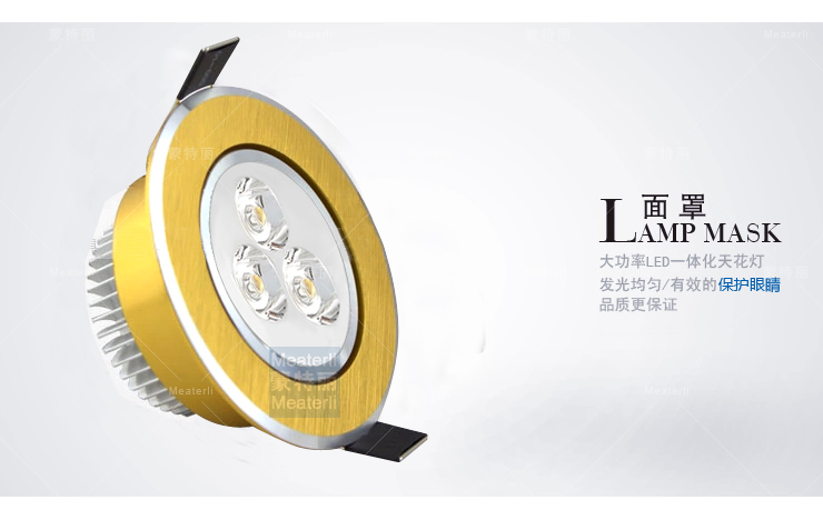 蒙特丽 led射灯 省电王led筒灯天花灯光源 拉丝金3W白光GYS 8支装