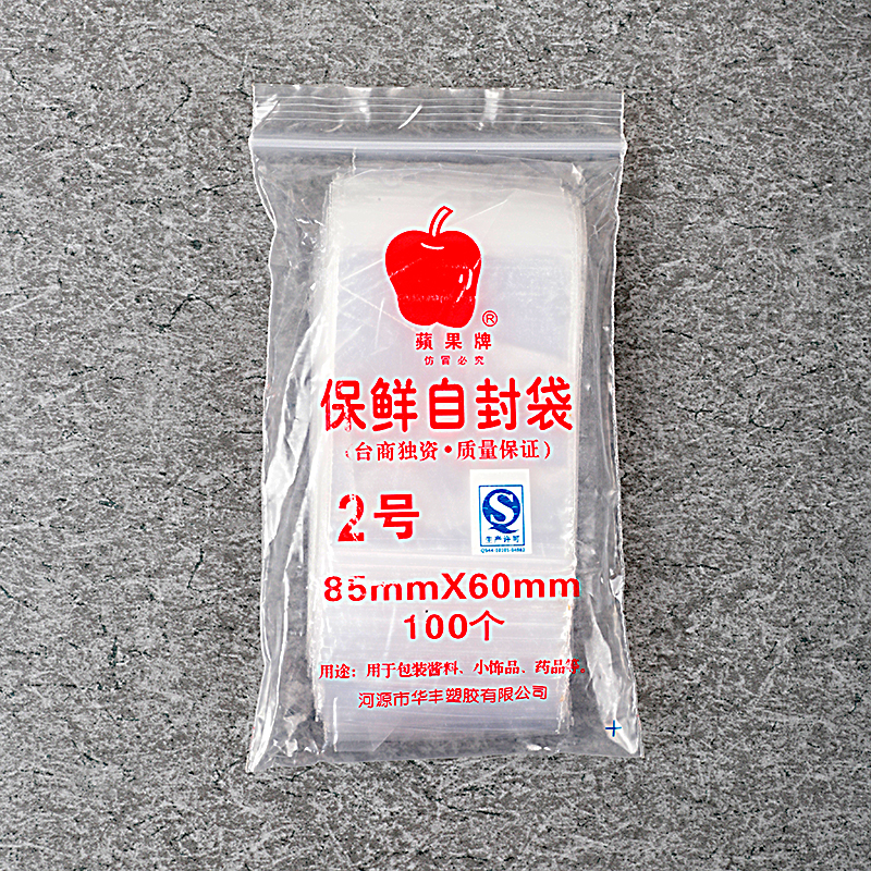 
                                        
                                                            自封袋透明包装袋塑料袋型收纳袋封口袋防水袋密封袋防潮袋子 10号340mm*240mm                