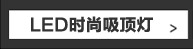 
                                        阔景 镜前灯 酒店镜面灯不锈钢LED镜前灯 5W家用卫浴壁灯洗簌间灯正白光源可转镜柜灯                