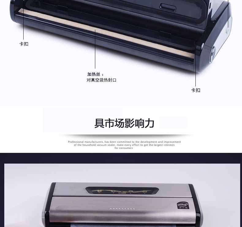 伊尔信niho抽真空保鲜机 家用全自动封口机 商用食品真空包装机 真空机VS100S