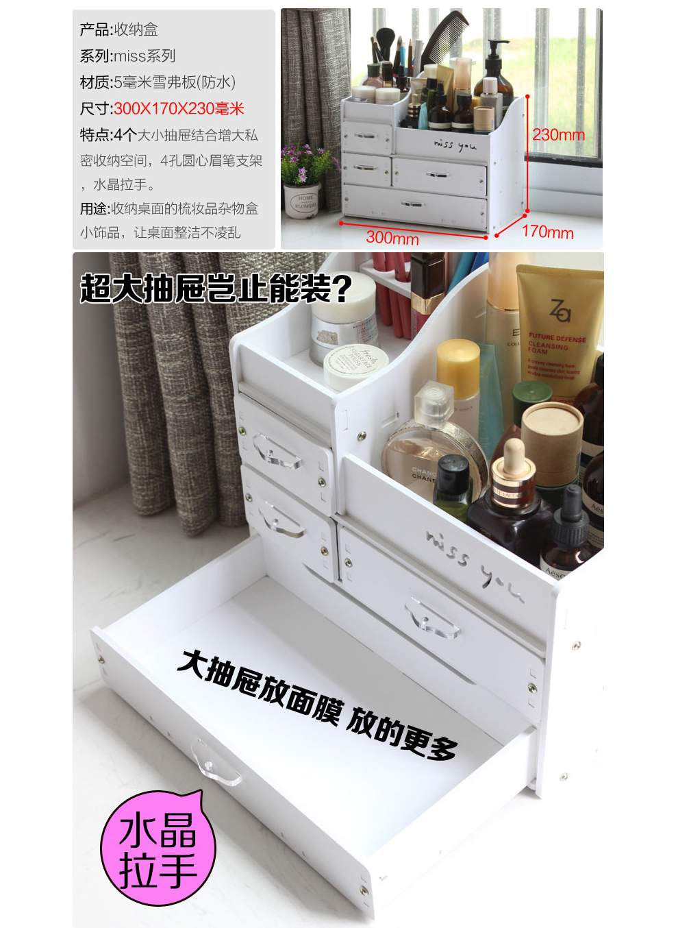 创意抽屉收纳盒防水加厚化妆品收纳箱雪弗板桌面收纳架四抽屉大号 miss系列-粉色