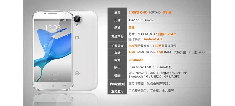 中兴 Q701C 天翼电信3G（4G ROM）手机 白色