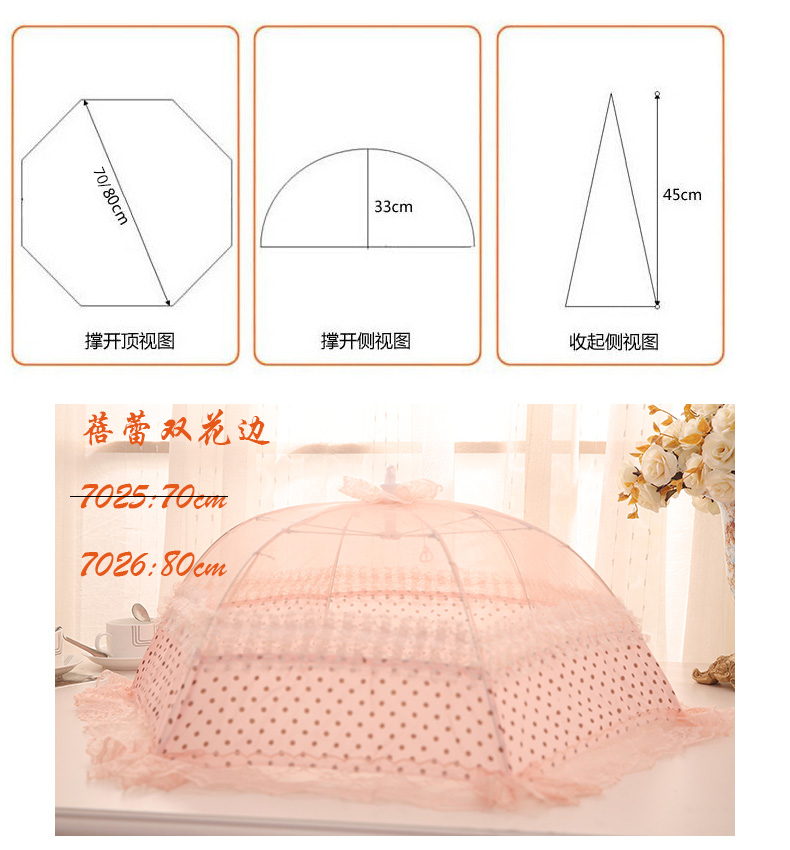 
                                        力仁 厨房餐厅菜罩 防蝇罩 伞形可折叠蕾丝食物罩桌罩 餐桌盖 饭菜罩 7113浅黄色金丝菜罩80CM                