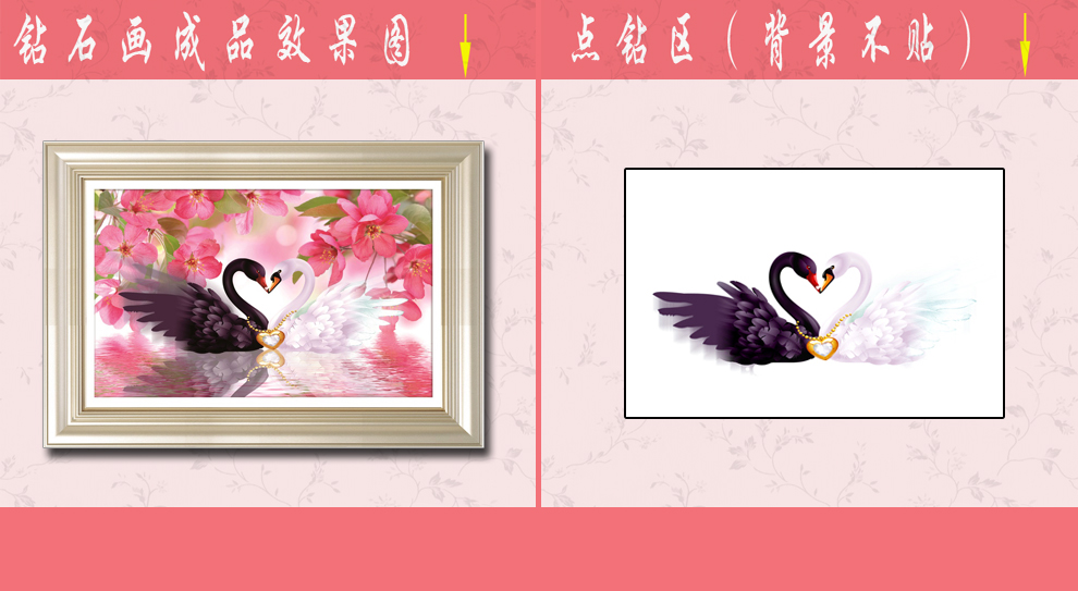
                                        初艺 新款5D魔方钻石画客厅餐厅卧室粉色浪漫心心相印天鹅之恋砖石秀水钻点钻圆钻粘贴钻十字绣 魔方钻粉色浪漫 尺寸72X50cm                