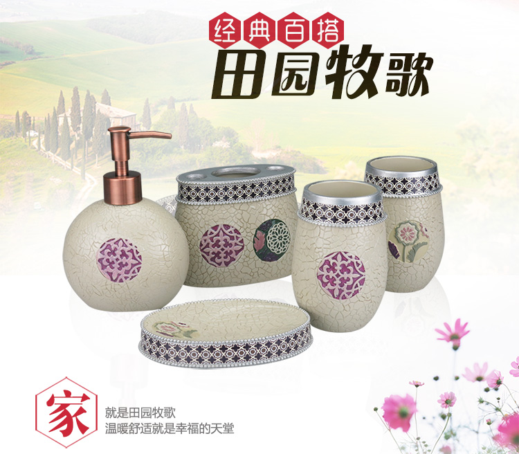 田园卫浴五件套 时尚树脂洗漱牙刷架套装浴室漱口杯套件用品 田园牧歌七件套