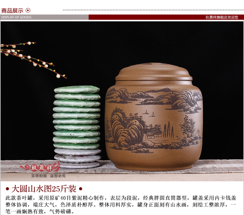 宜兴紫砂茶叶罐 紫砂缸特大 大号茶叶桶 普洱茶缸粗陶存茶罐 大圆山水紫砂缸