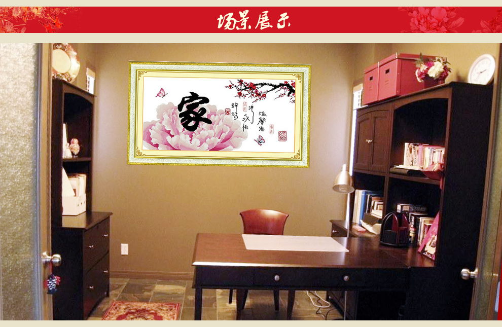 
                                        美西 3D十字绣精准印花客厅大画温馨之家系列家和万事兴钻石画 圆钻幸福之家钻石绣贴钻画 十字绣棉线 84*43厘米                