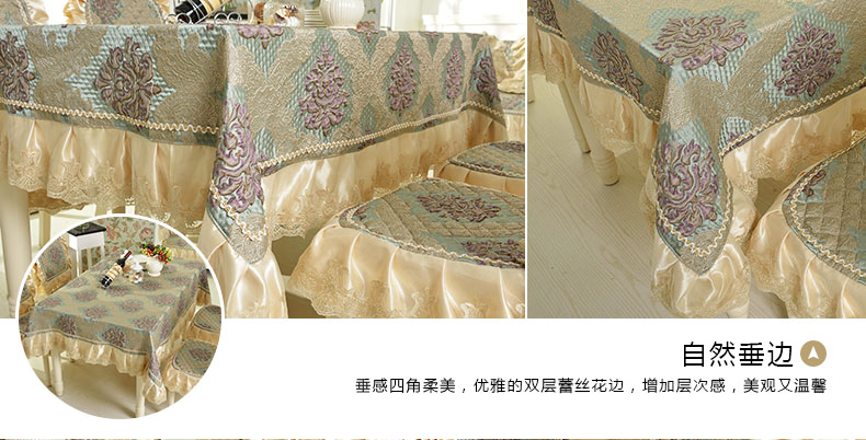 铭聚布艺水溶花边提花布艺餐桌布台布茶几布 欧陆风范 1张桌布+4把椅垫+4把椅靠背