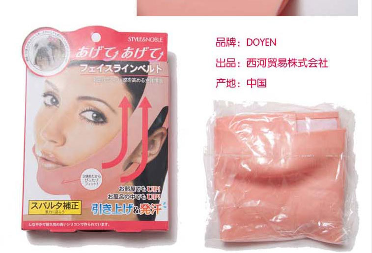 小V脸立体提拉紧致瘦脸带/瘦脸面罩--粉色