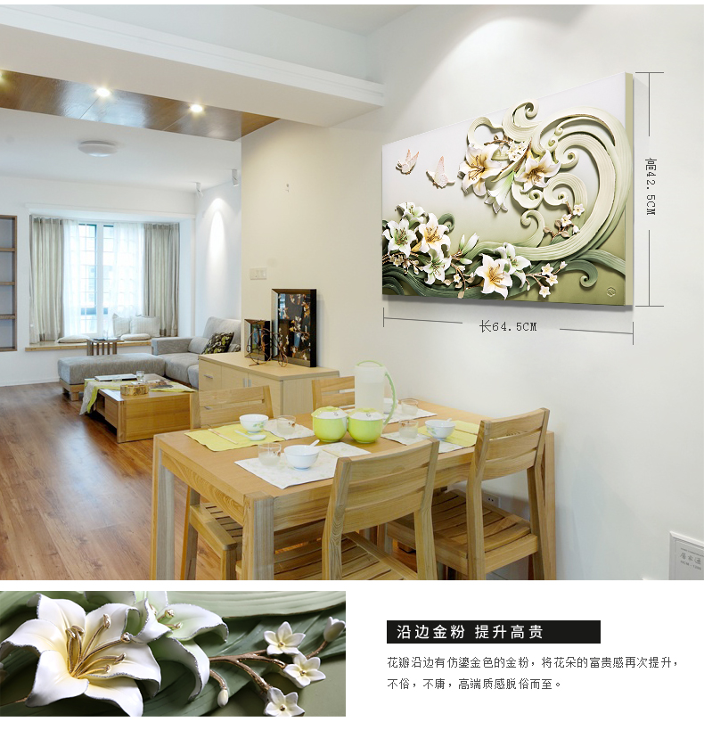 
                                        福雕家饰 现代装饰画 客厅餐厅植物花卉无框画 餐厅走廊壁画 手绘浮雕画 春之百合香 咖色 64.5*42.5                