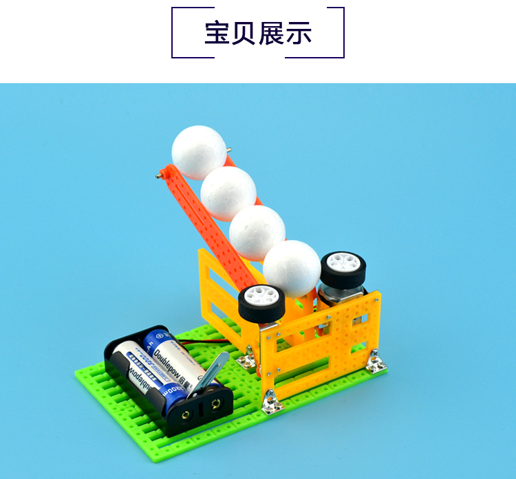 探梦diy科技小制作 趣味自动发球机 儿童小发明材 小学生科学实验