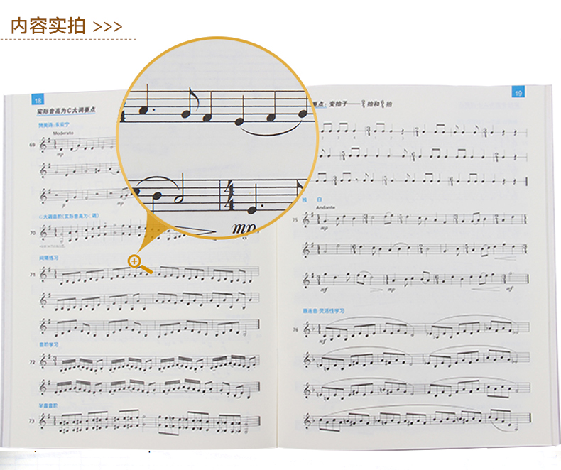 o1正版圆号3管乐队现代化训练教程 圆号初学入门教材