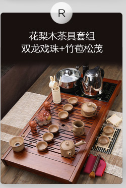家茗 茶具套组花梨木茶盘 茶具套装 电磁炉 品质花梨 整套高諯茶具套装 E-花梨木雅韵+美丽山水