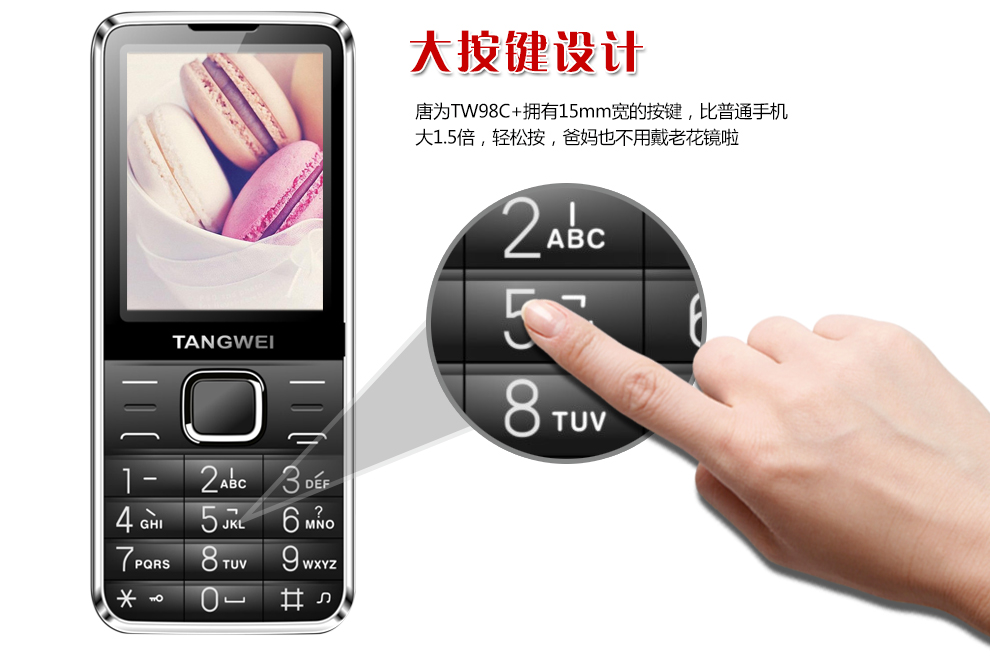 唐为(TANGWEI)TW98C+ 电信2G 老人手机 金色
