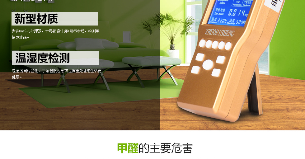 卓日升 室内甲醛检测仪家用TVOC空气质量仪JSM 甲醛检测仪黑色131-售后无忧