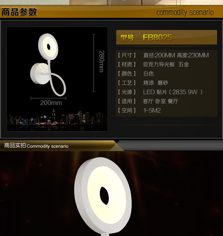仕邦灯饰 SEBON  简约led壁灯床头灯 现代卧室亚克力阳台走廊过道 FB8025/1 FB8025/1