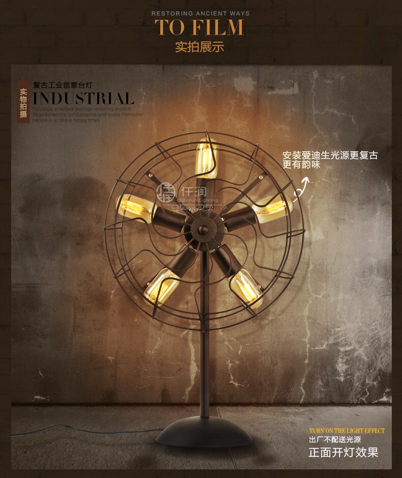 仟润  Loft美式乡村客厅卧室复古台灯 欧式简约个性创意电风扇灯具