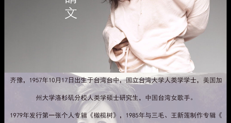 正版齐豫佛曲cd 佛教音乐唱诵大悲咒 大慈大悲观音咒车载cd光盘_现价