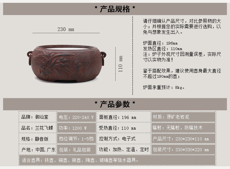 
                                        台湾老岩泥电陶炉茶炉 兰花飞蝶低噪音煮茶小茶炉电磁炉                