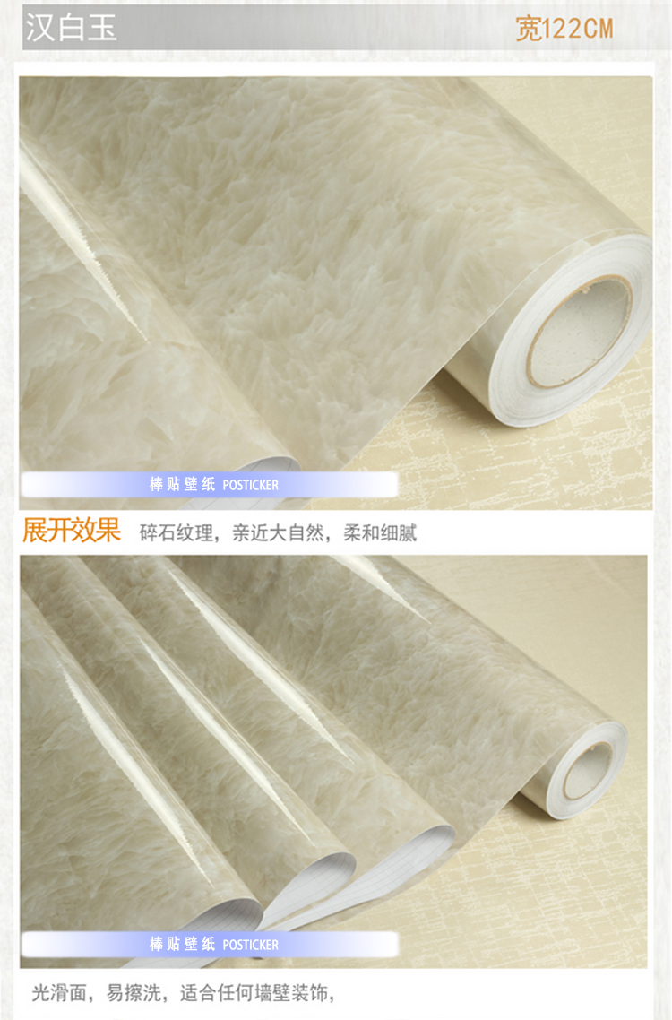 
                                        华庭丽娜 直接贴墙贴墙纸装修壁纸 仿大理石家具翻新贴 橱柜衣柜防水浴室装饰贴纸 汉白玉纹 122cm宽*1m长                