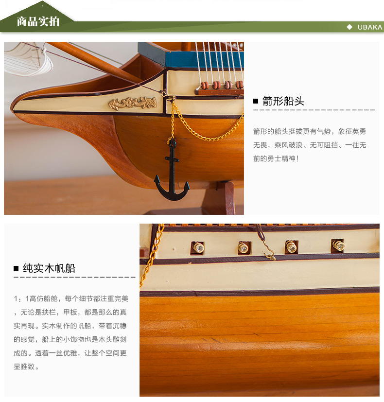 优贝家 地中海工艺帆船模型 大号装饰帆船 实木船工艺船木质一帆风顺摆件 五月花号三桅杆帆船
