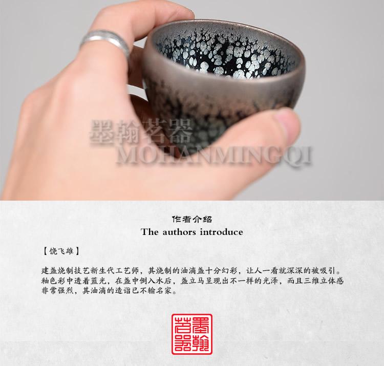 
                                        东方合信建盏工艺师 饶飞雄作品 飞星七公分油滴天目 建盏天目小杯 茶具                