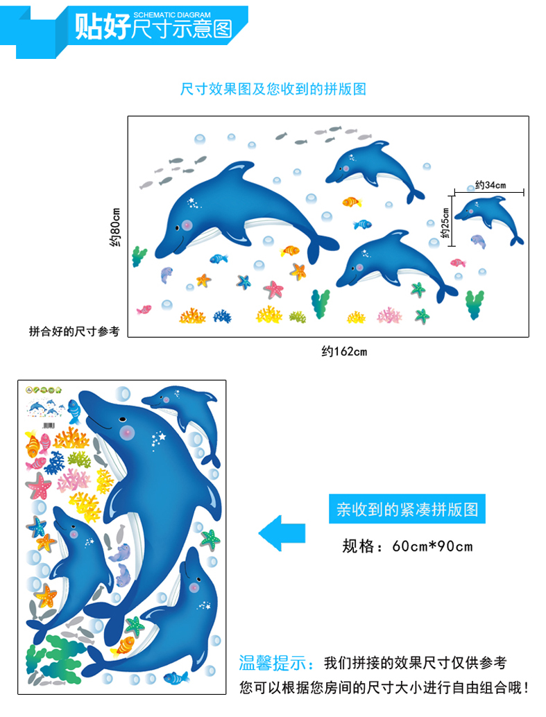 
                                        亿贴墙贴纸自粘卡通海豚 可移除儿童房浴室卧室客厅墙壁装饰创意贴画 海豚                