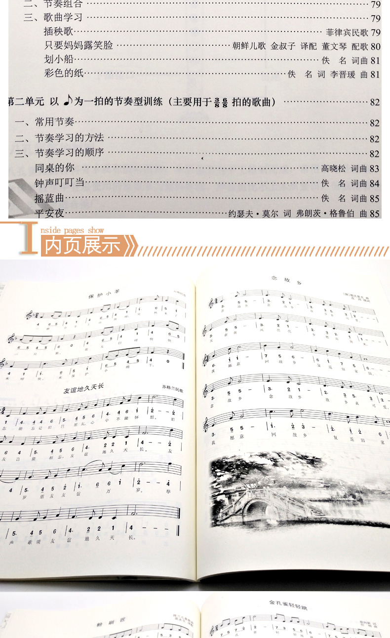 正版 从零开始学竖笛基础教程 竖笛自学入门教材书 现代出版社