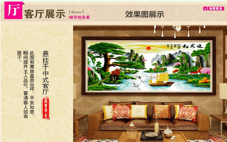 
                                        好绒绒（HAORONGRONG） 纯手工十字绣成品迎客松万里长城富贵绵延山水画风景客厅画 纯手工成品240*90cm                