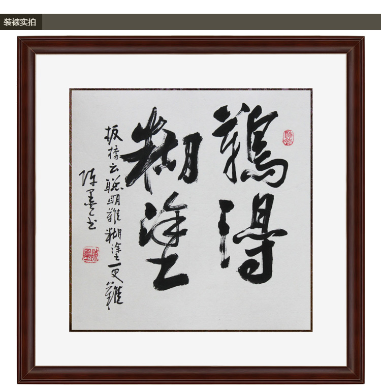 中国书法《难得糊涂》手写真迹有框字画 预售5-10天 50*50cm/外框尺寸