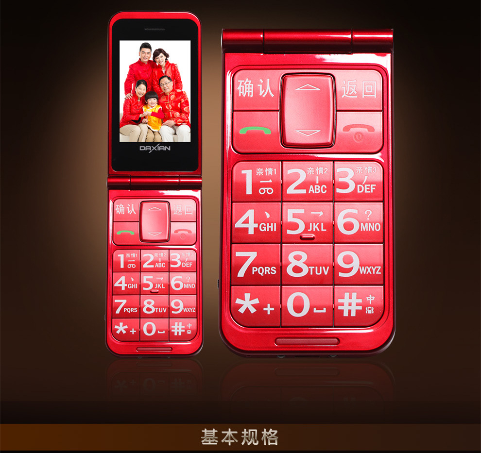 大显（DaXian）DX600 电信2G 翻盖老人手机 黑色