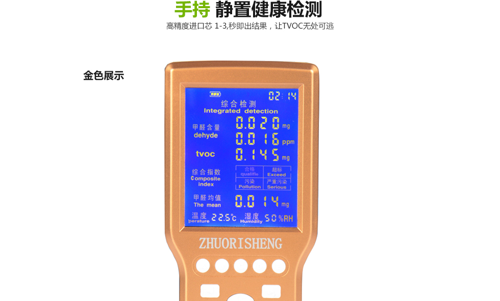 卓日升 室内甲醛检测仪家用TVOC空气质量仪JSM 甲醛检测仪黑色131-售后无忧