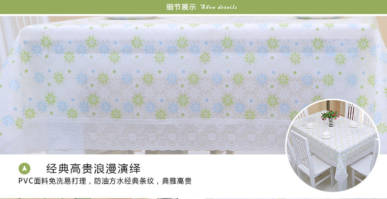 
                                        
                                        铭聚布艺 EVA蕾丝边桌布塑料免洗防水防油餐桌布茶几布圆桌布 珍珠宝莲 106cm*152cm                