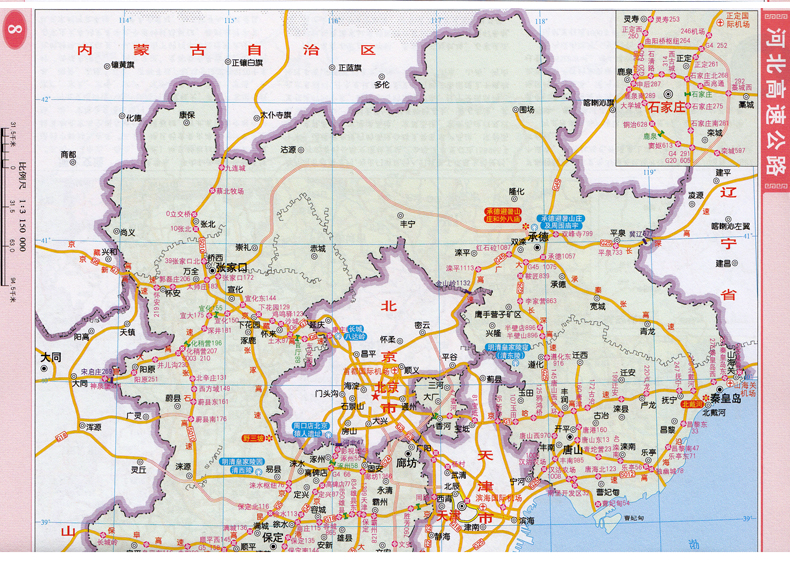 旅游/地图 旅游地图 河北省地图册 2017新版 中国分省系列地图册 资料
