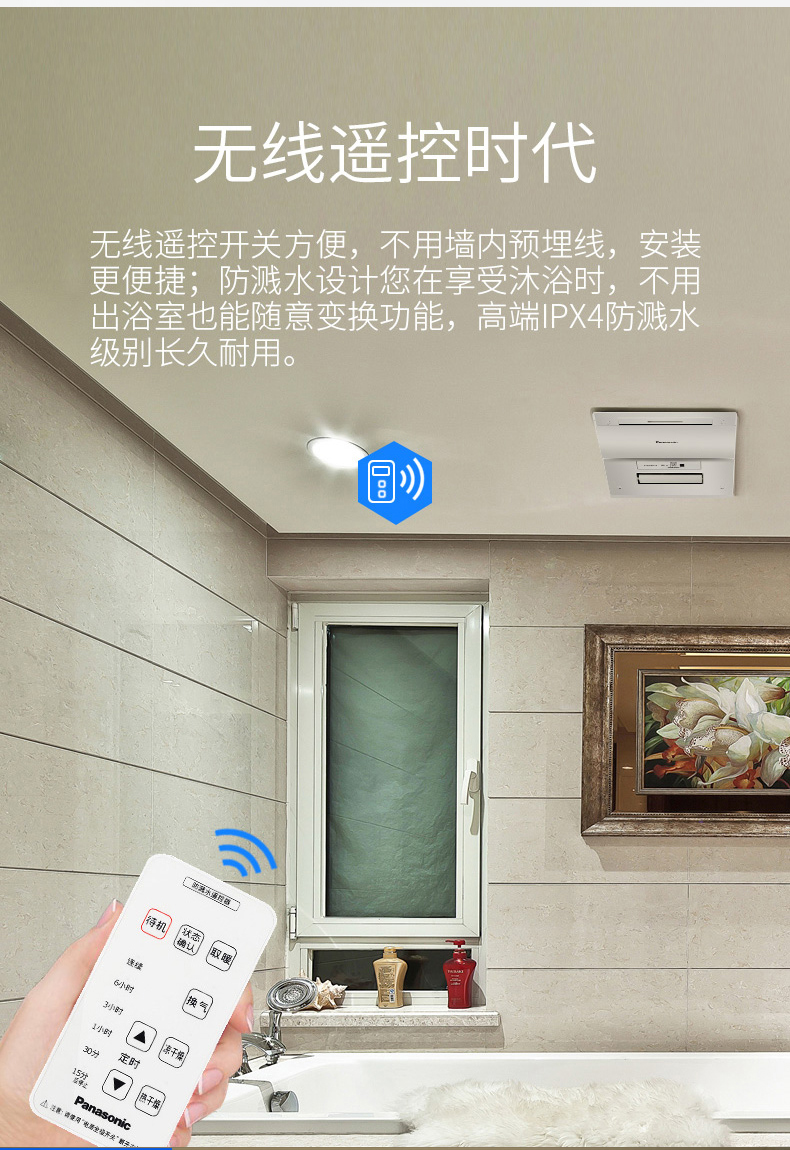 松下浴霸集成吊顶三合一卫生间嵌入式浴室无线取暖器换气风暖风机 fv