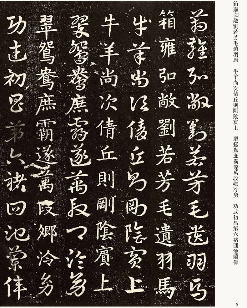 【量大从优】028皇象急就章传世经典书法碑帖集王羲之圣教序传世碑帖